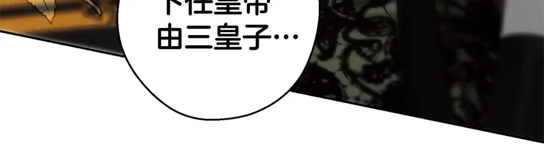 第88话 棋子和阴谋 第55页