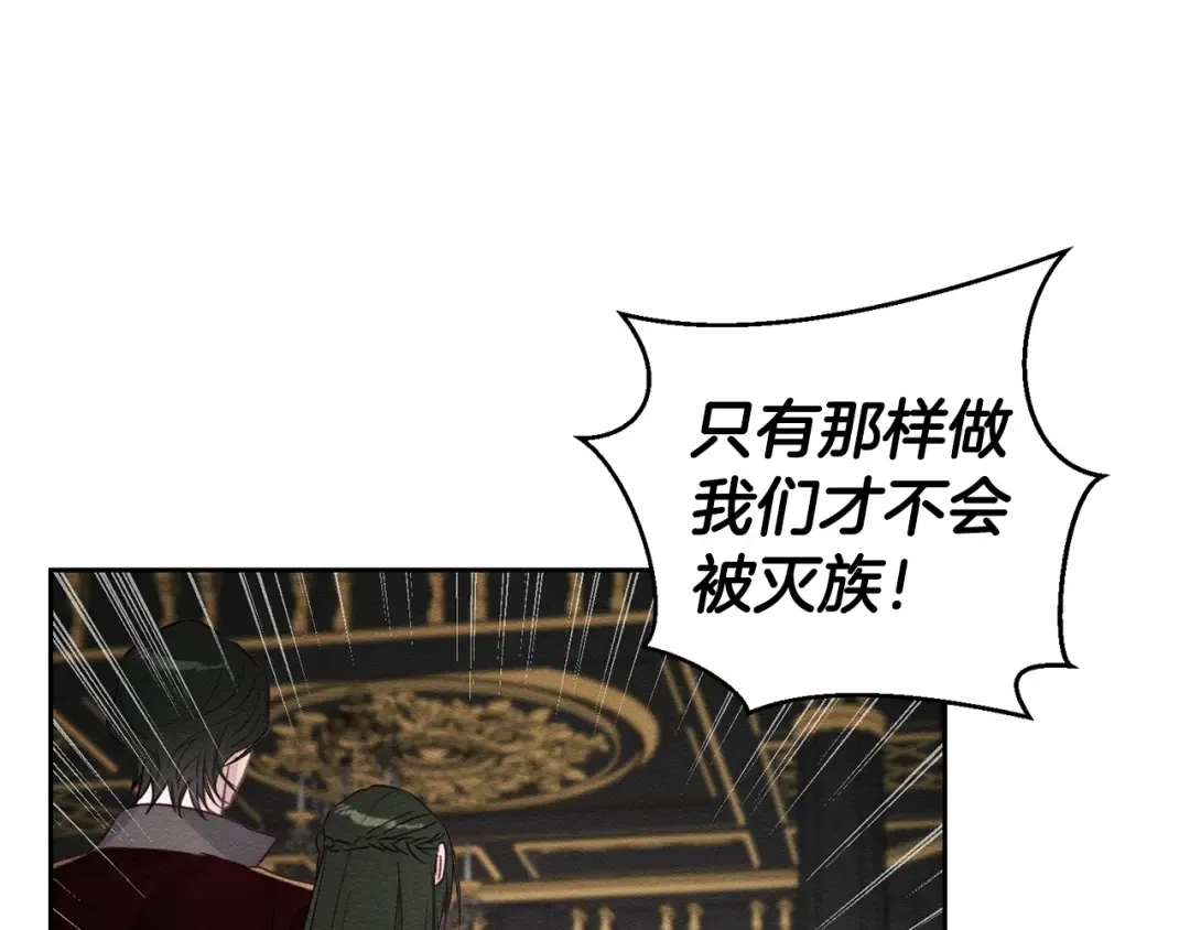 第88话 棋子和阴谋 第41页