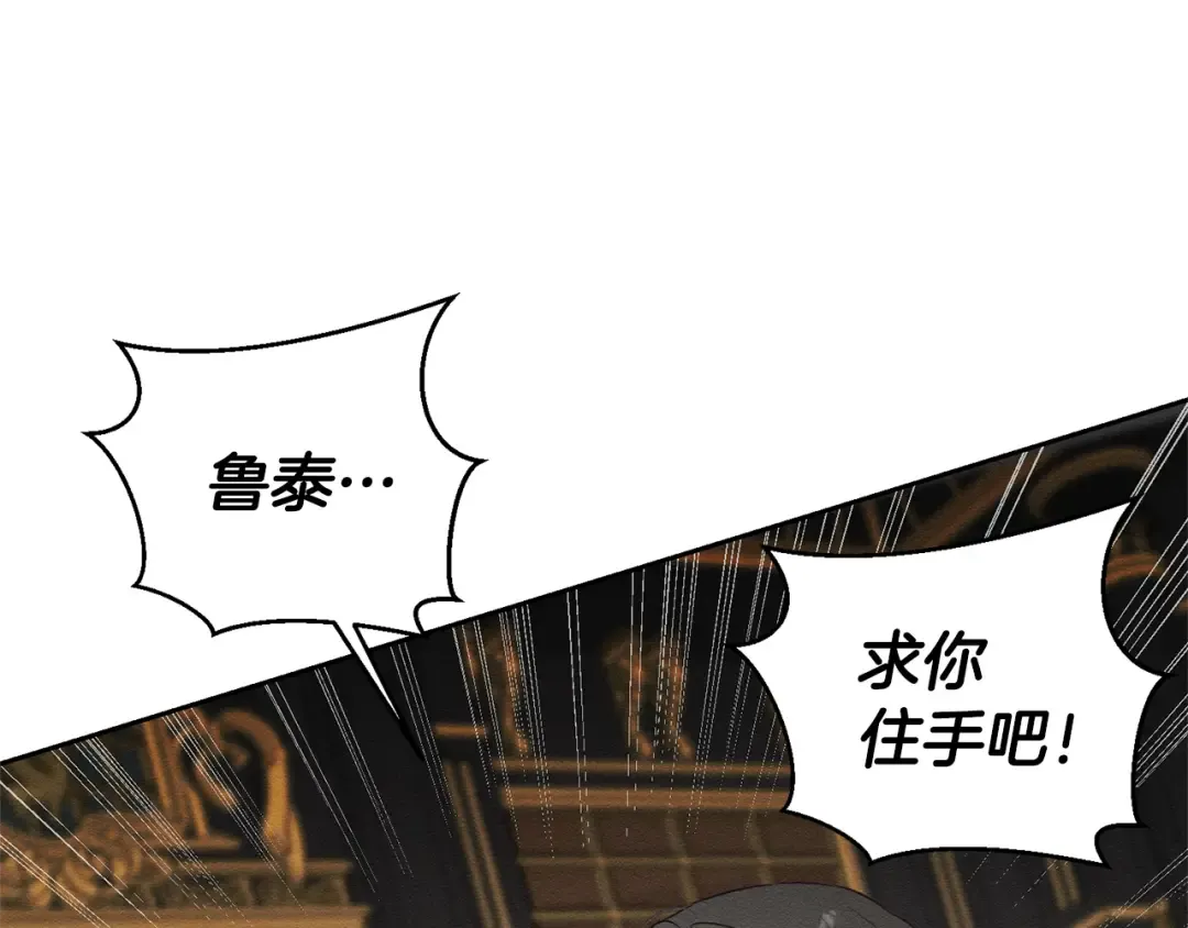 第88话 棋子和阴谋 第30页