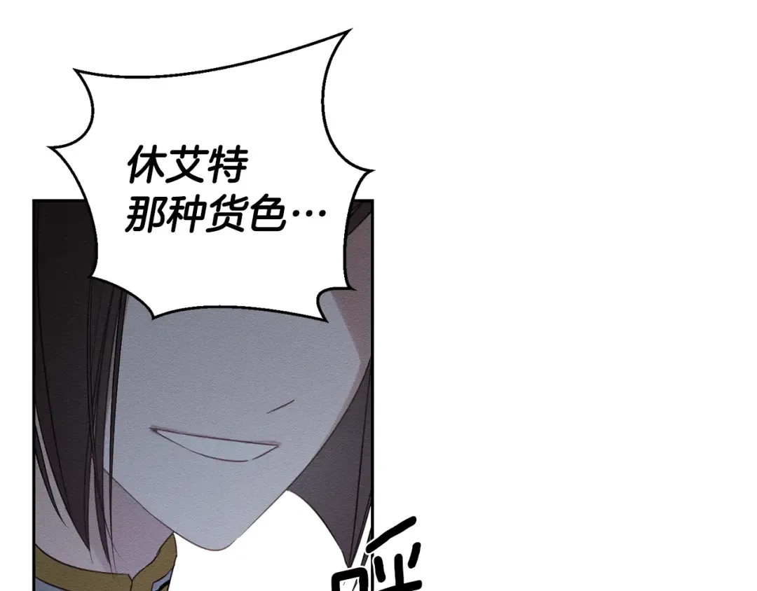 第88话 棋子和阴谋 第145页