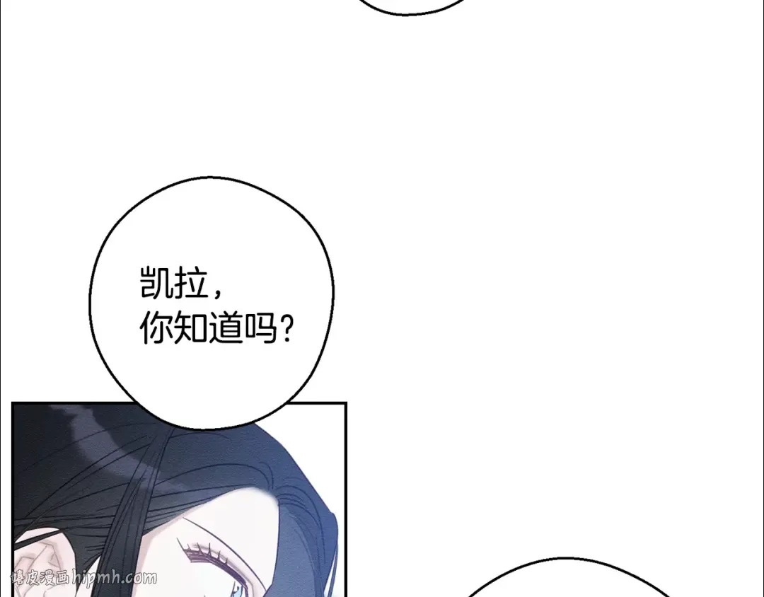 第88话 棋子和阴谋 第112页