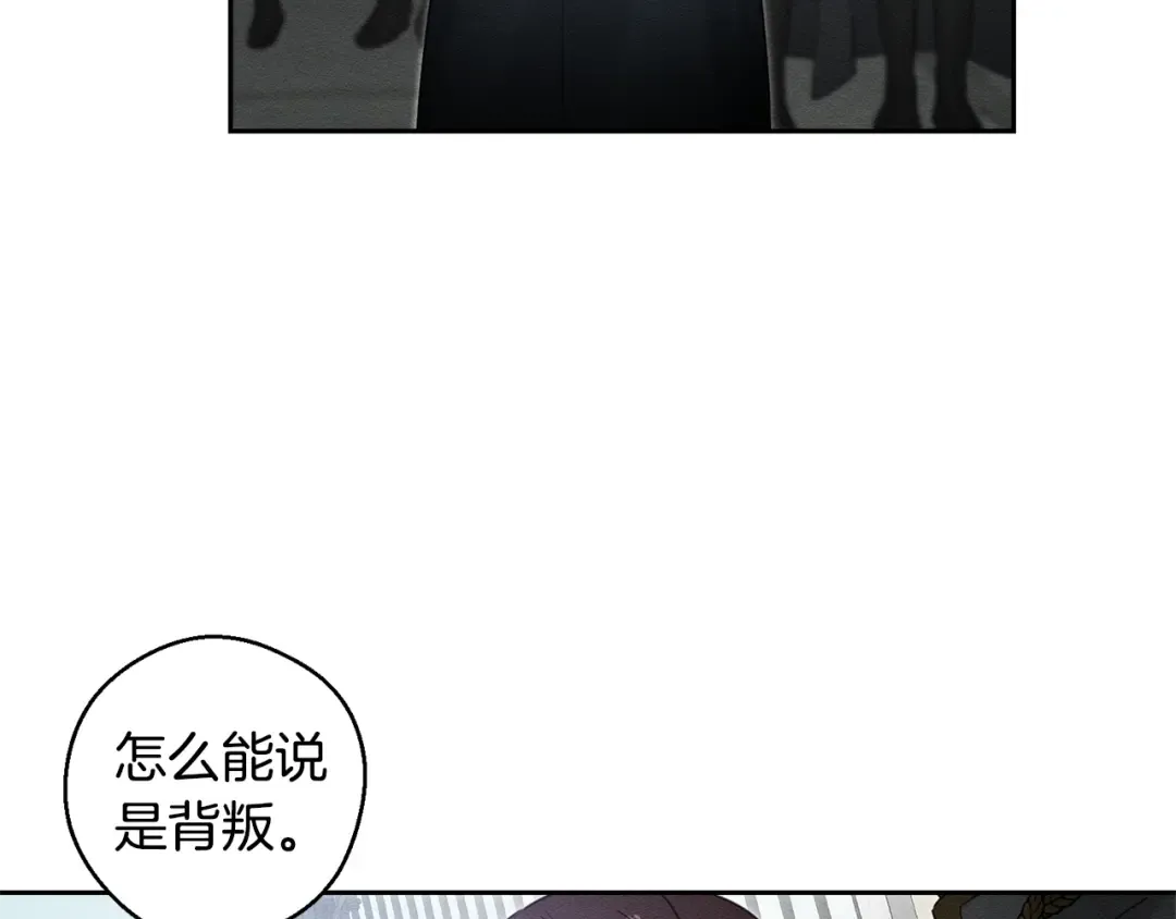 第88话 棋子和阴谋 第95页