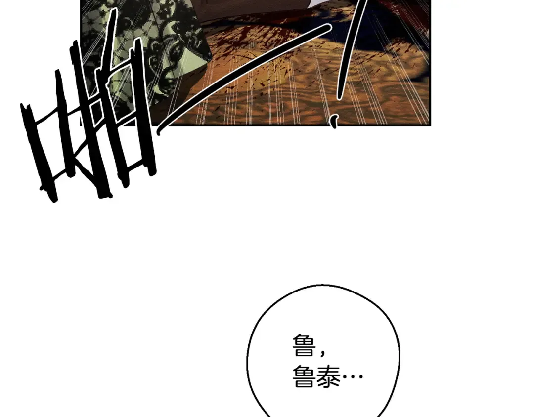 第88话 棋子和阴谋 第13页