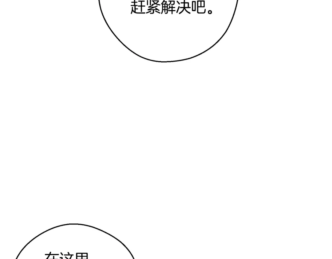 第88话 棋子和阴谋 第131页
