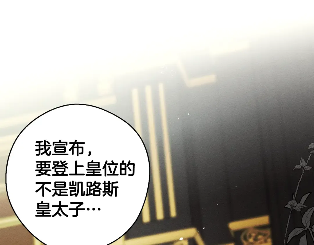 第88话 棋子和阴谋 第52页