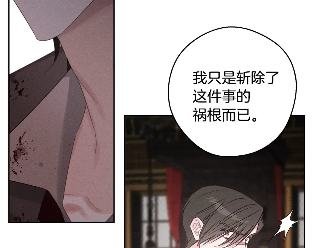 第88话 棋子和阴谋 第27页