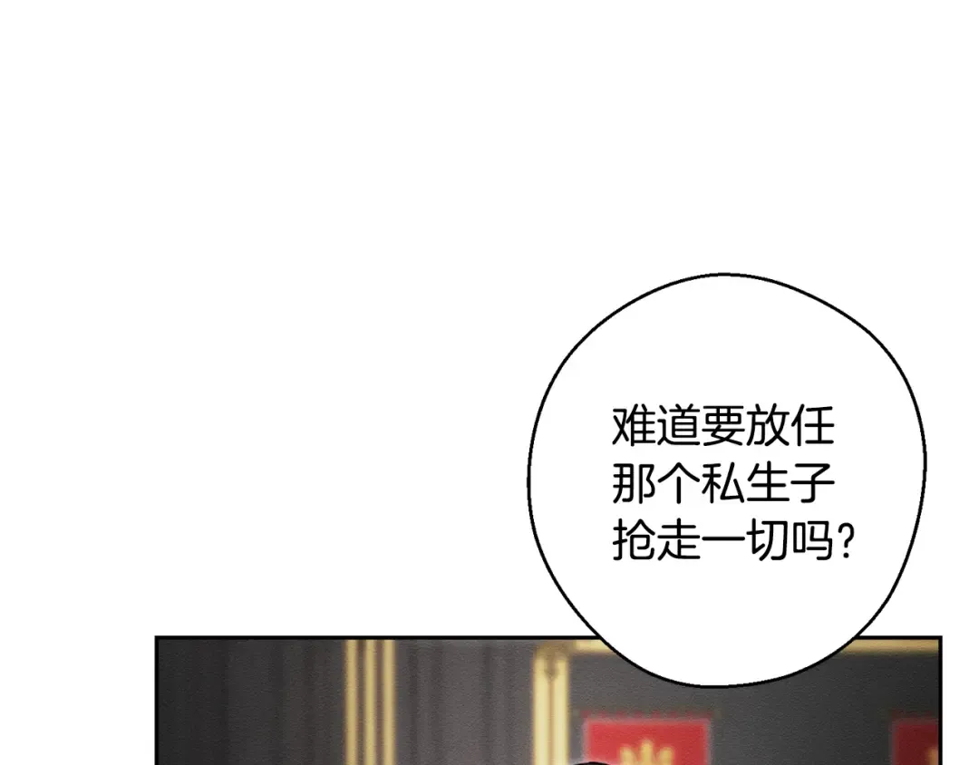 第88话 棋子和阴谋 第18页