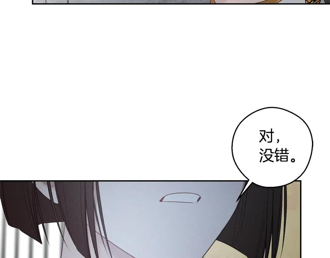 第88话 棋子和阴谋 第133页