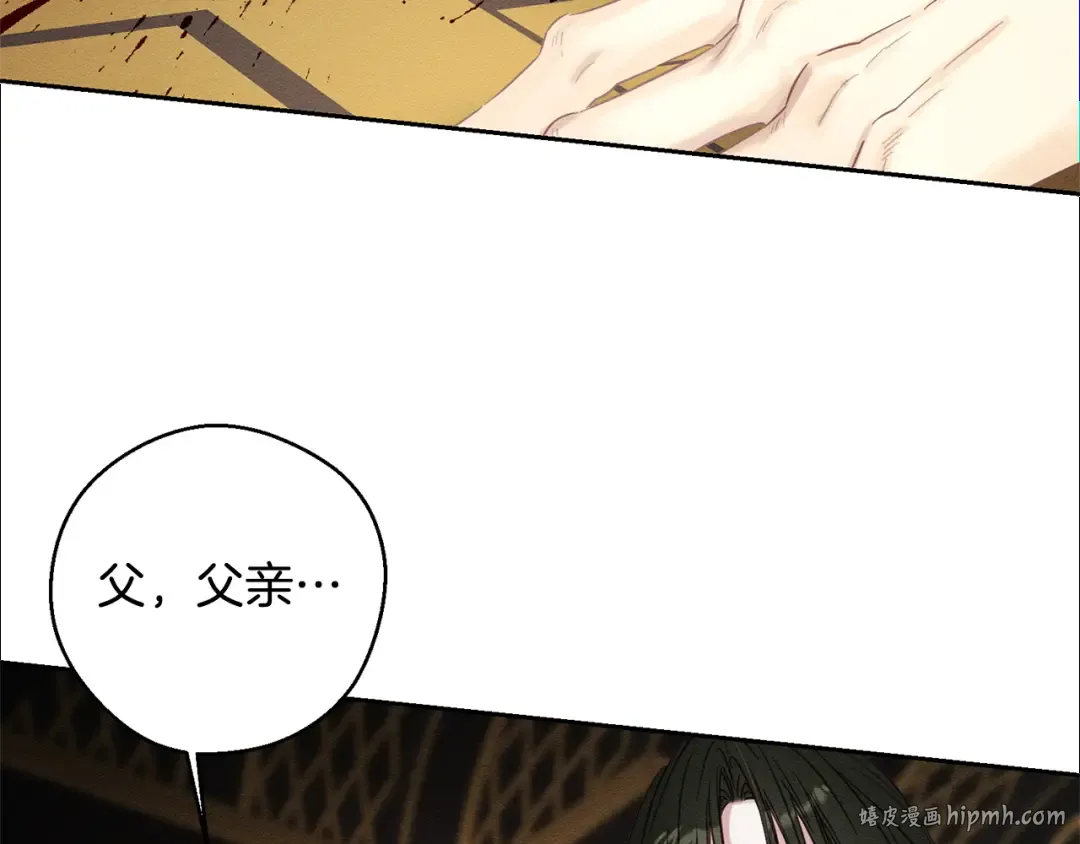第88话 棋子和阴谋 第8页