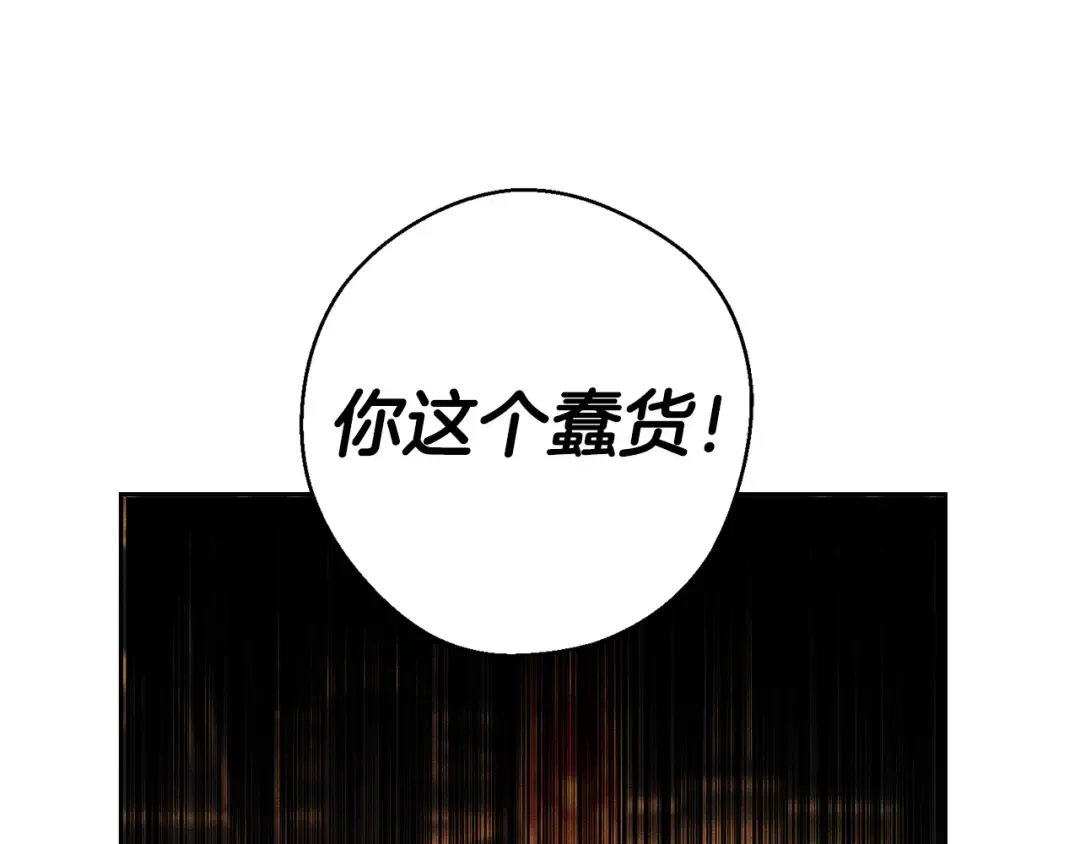 第88话 棋子和阴谋 第36页