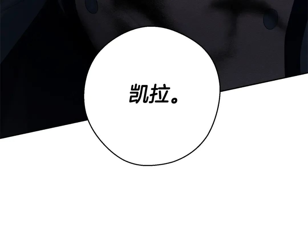 第88话 棋子和阴谋 第161页