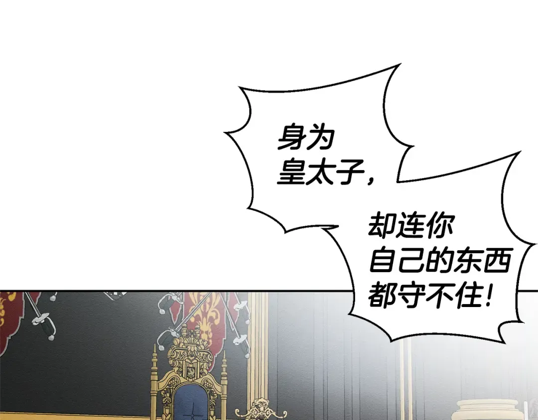 第88话 棋子和阴谋 第39页