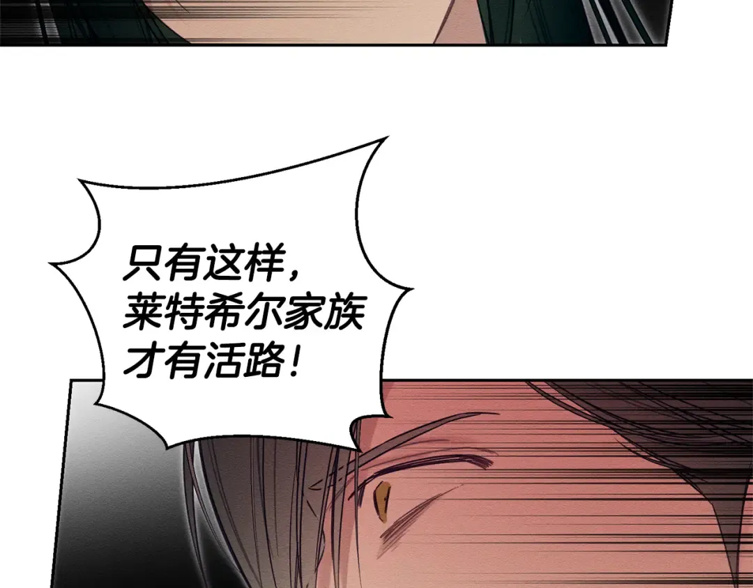 第88话 棋子和阴谋 第34页