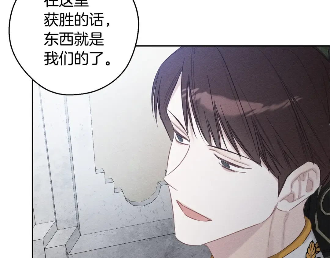 第88话 棋子和阴谋 第132页