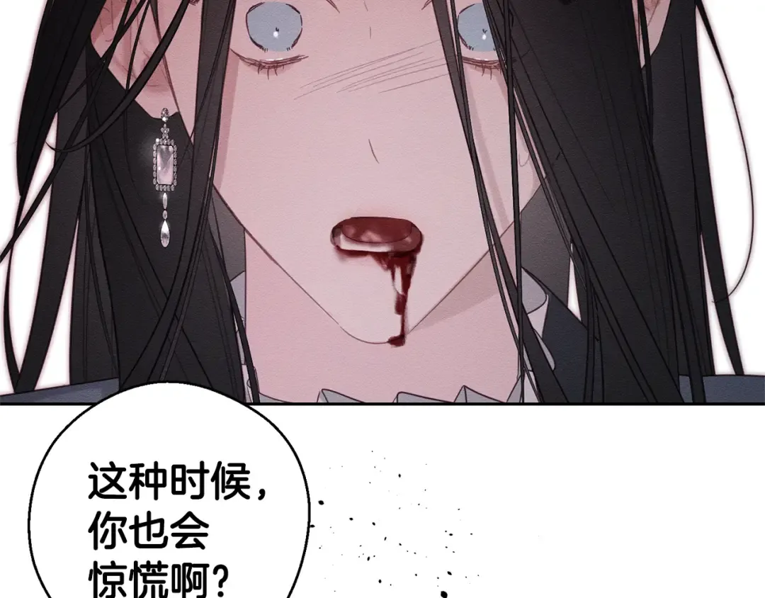 第88话 棋子和阴谋 第157页