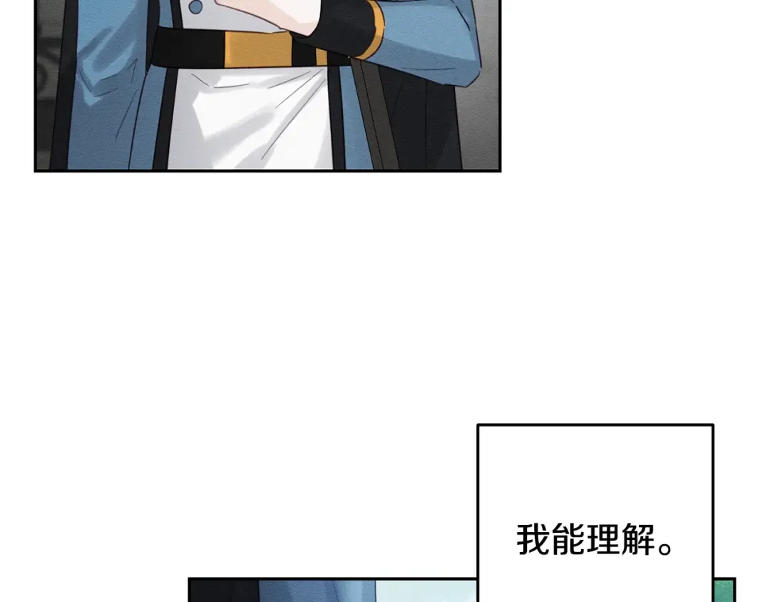 第88话 棋子和阴谋 第122页