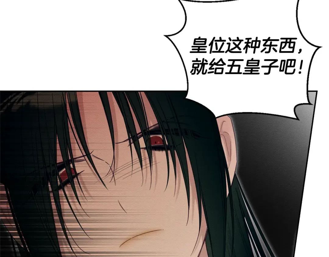 第88话 棋子和阴谋 第33页
