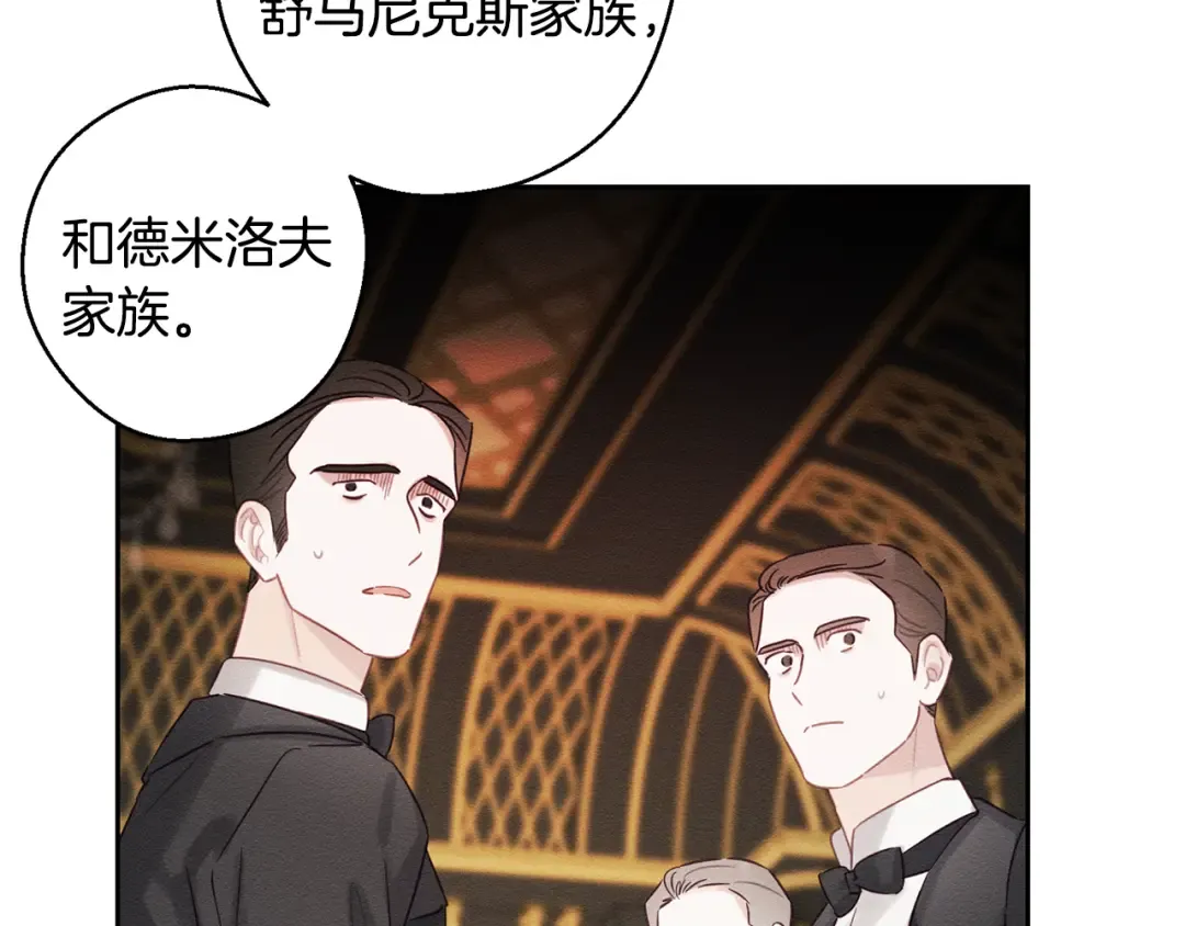 第88话 棋子和阴谋 第81页