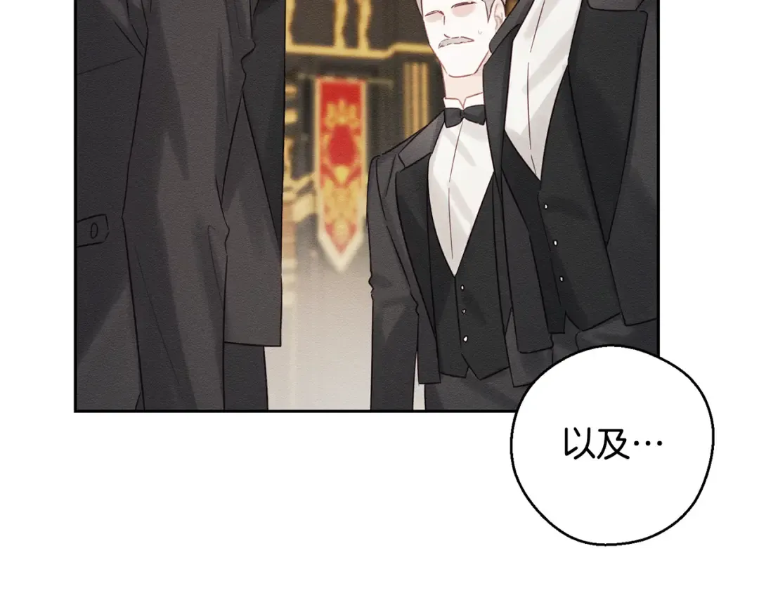 第88话 棋子和阴谋 第82页
