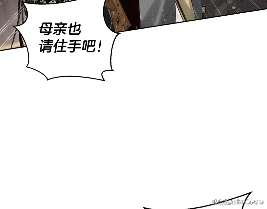 第88话 棋子和阴谋 第32页