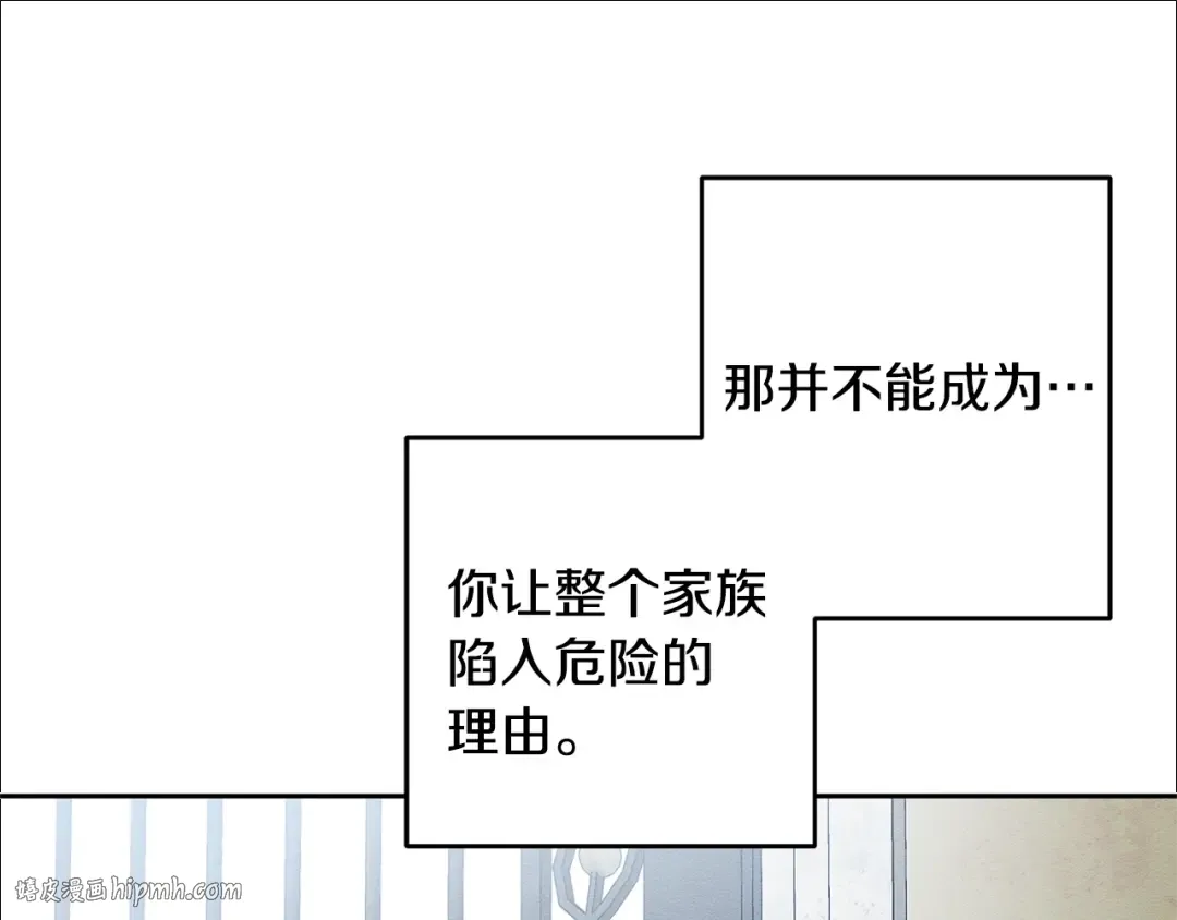 第88话 棋子和阴谋 第128页