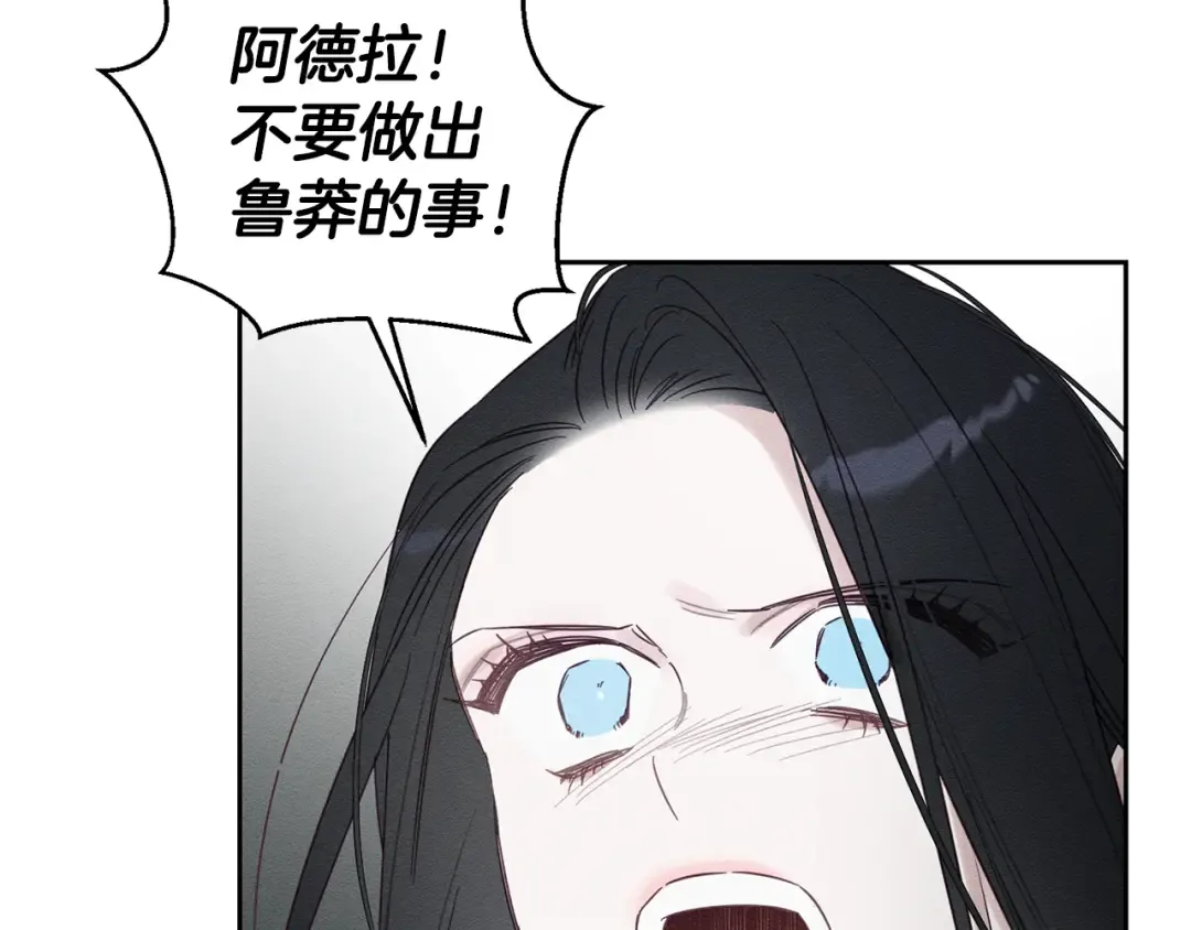 第88话 棋子和阴谋 第142页