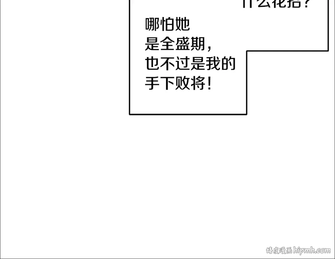 第88话 棋子和阴谋 第144页