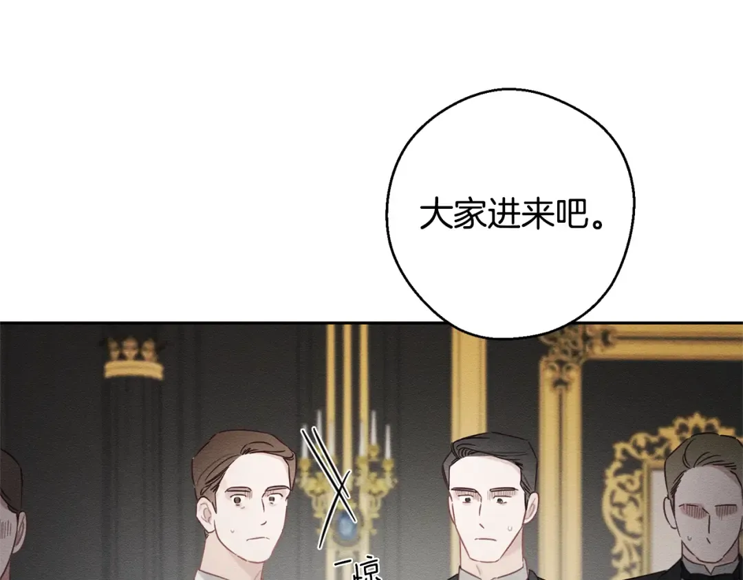 第88话 棋子和阴谋 第69页