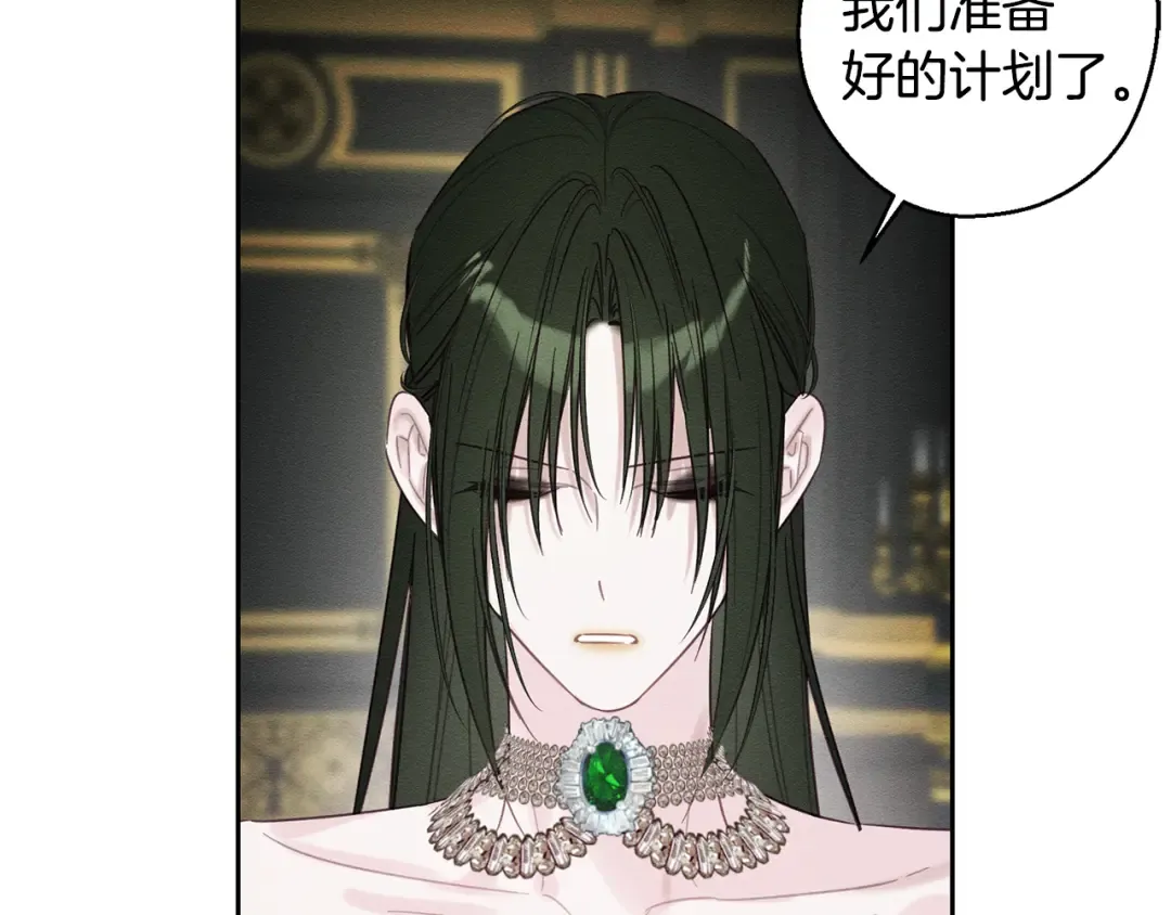 第88话 棋子和阴谋 第62页