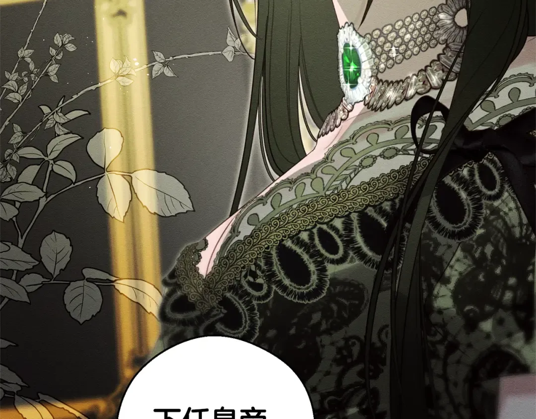 第88话 棋子和阴谋 第54页