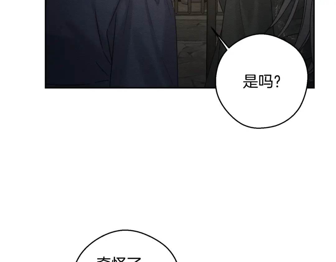第89话 逃离地牢 第52页
