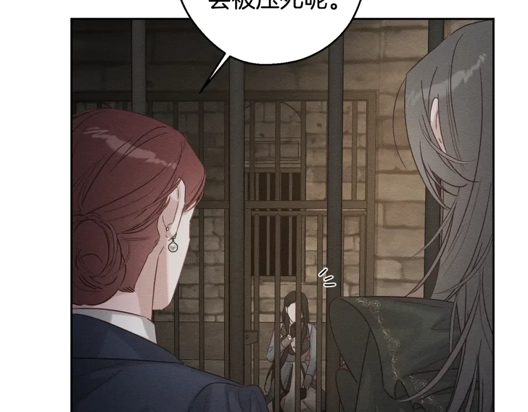 第89话 逃离地牢 第51页