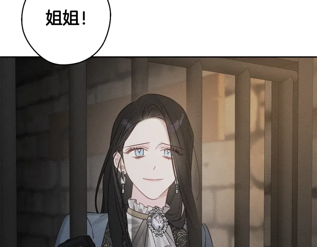 第89话 逃离地牢 第86页
