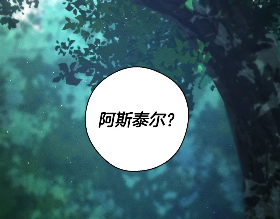 第89话 逃离地牢 第162页