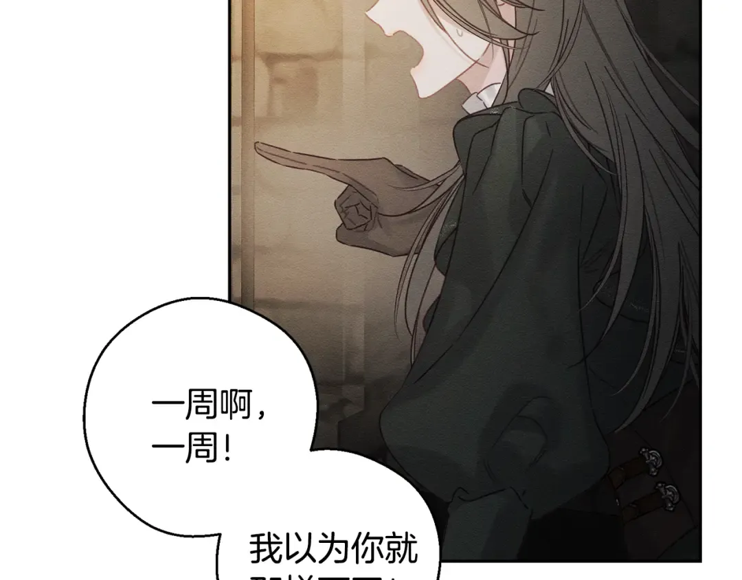 第89话 逃离地牢 第33页