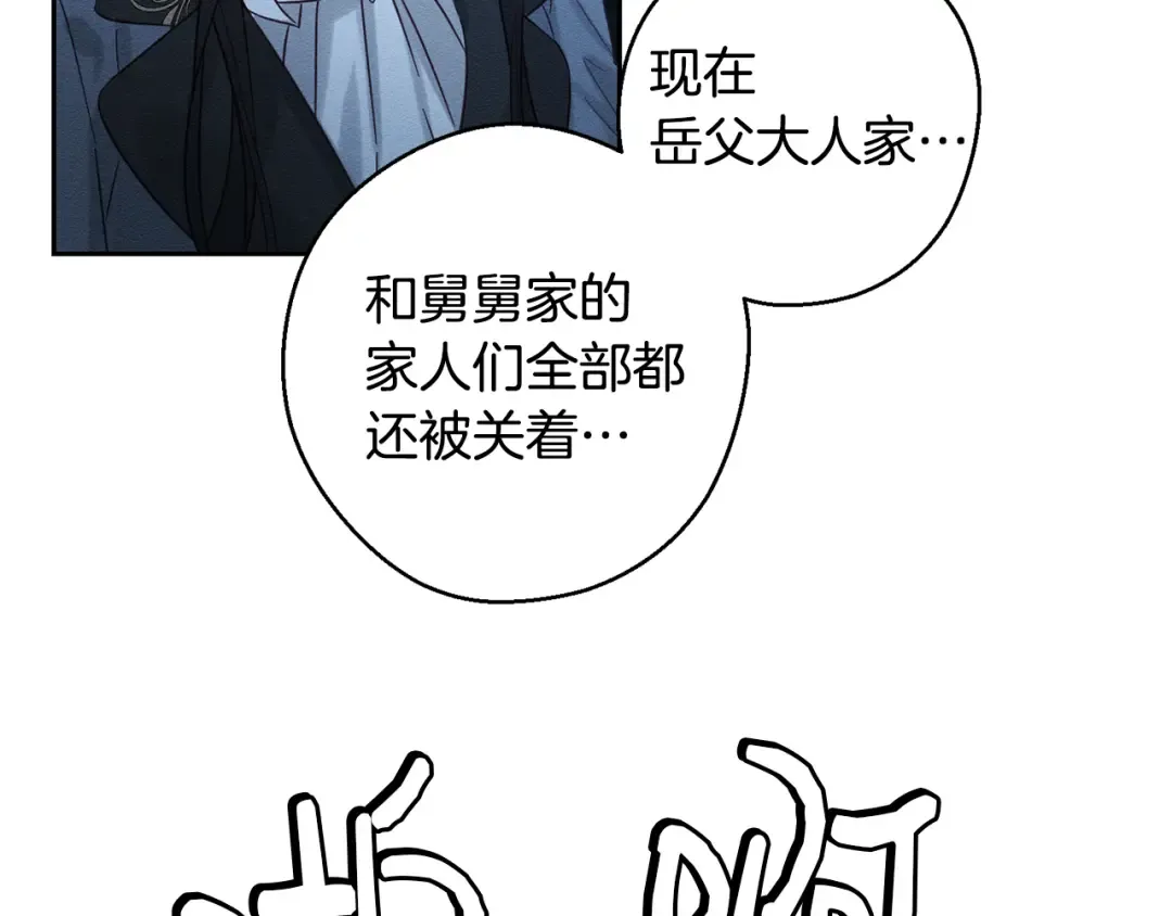 第89话 逃离地牢 第117页