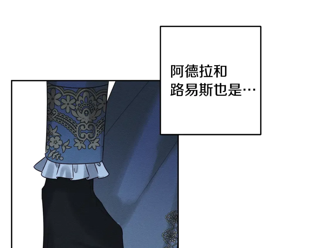 第89话 逃离地牢 第148页