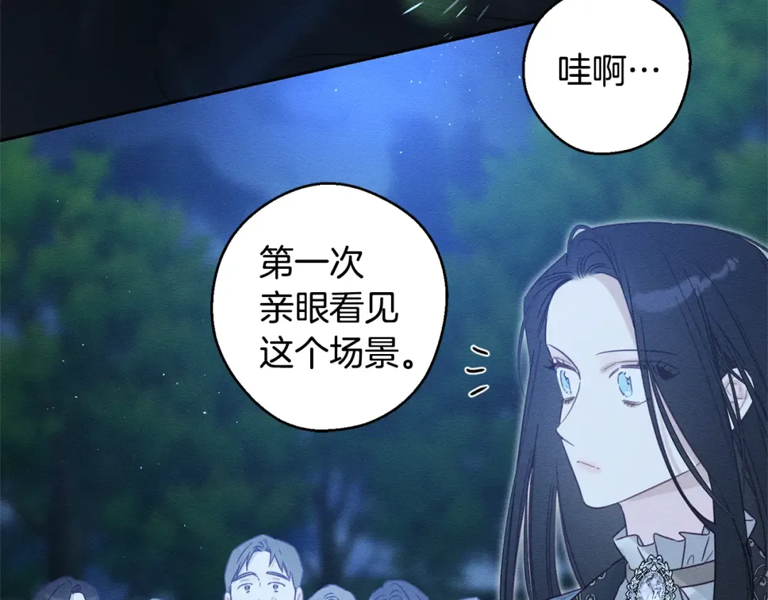 第89话 逃离地牢 第142页
