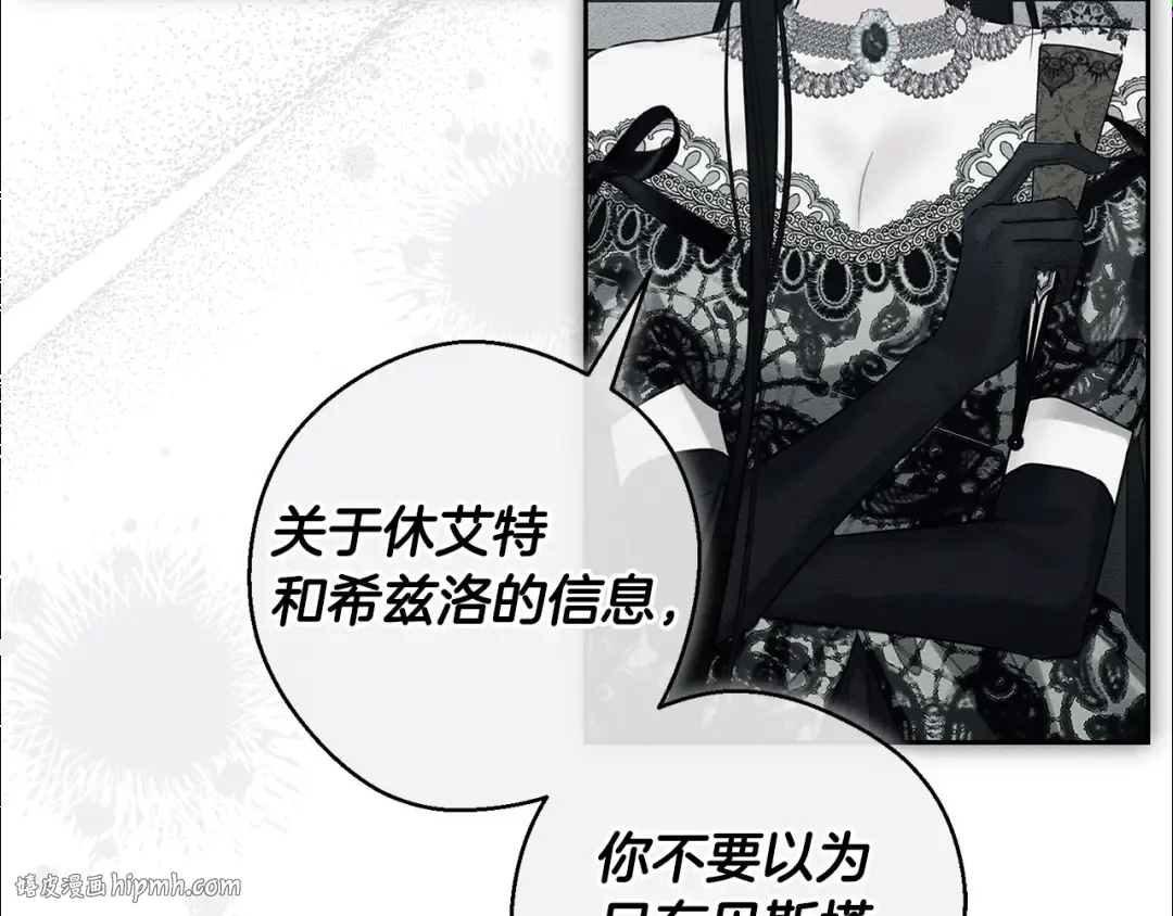 第89话 逃离地牢 第128页