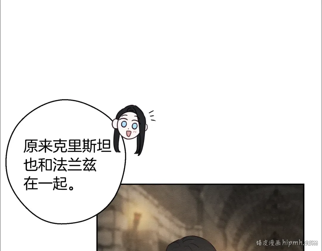 第89话 逃离地牢 第96页