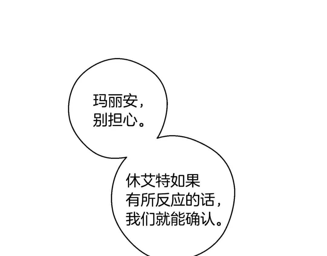 第89话 逃离地牢 第66页