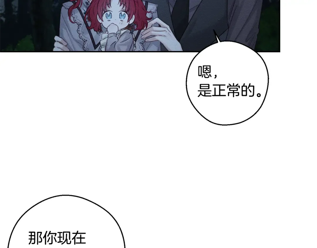 第89话 逃离地牢 第113页