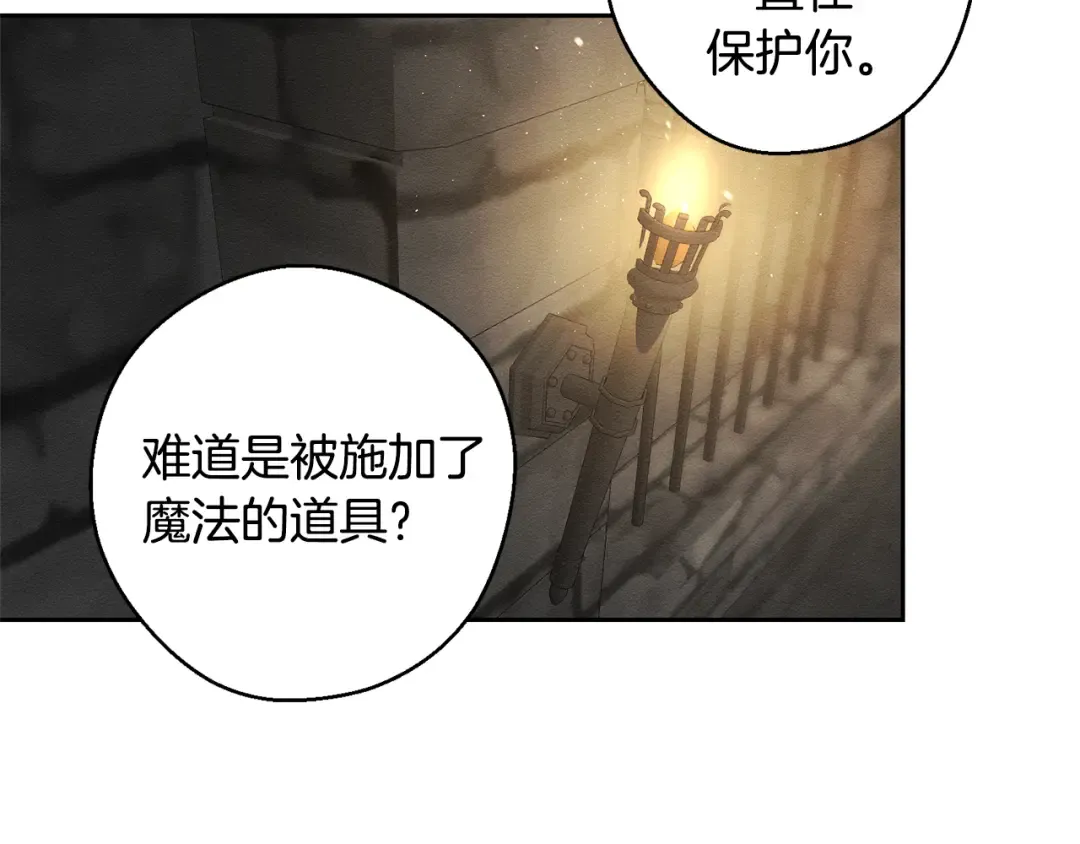 第89话 逃离地牢 第39页