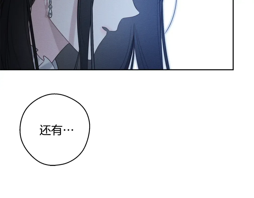第89话 逃离地牢 第74页