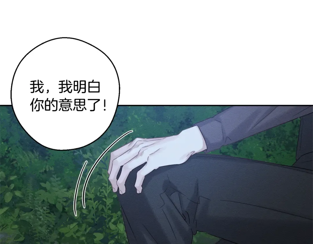 第89话 逃离地牢 第134页