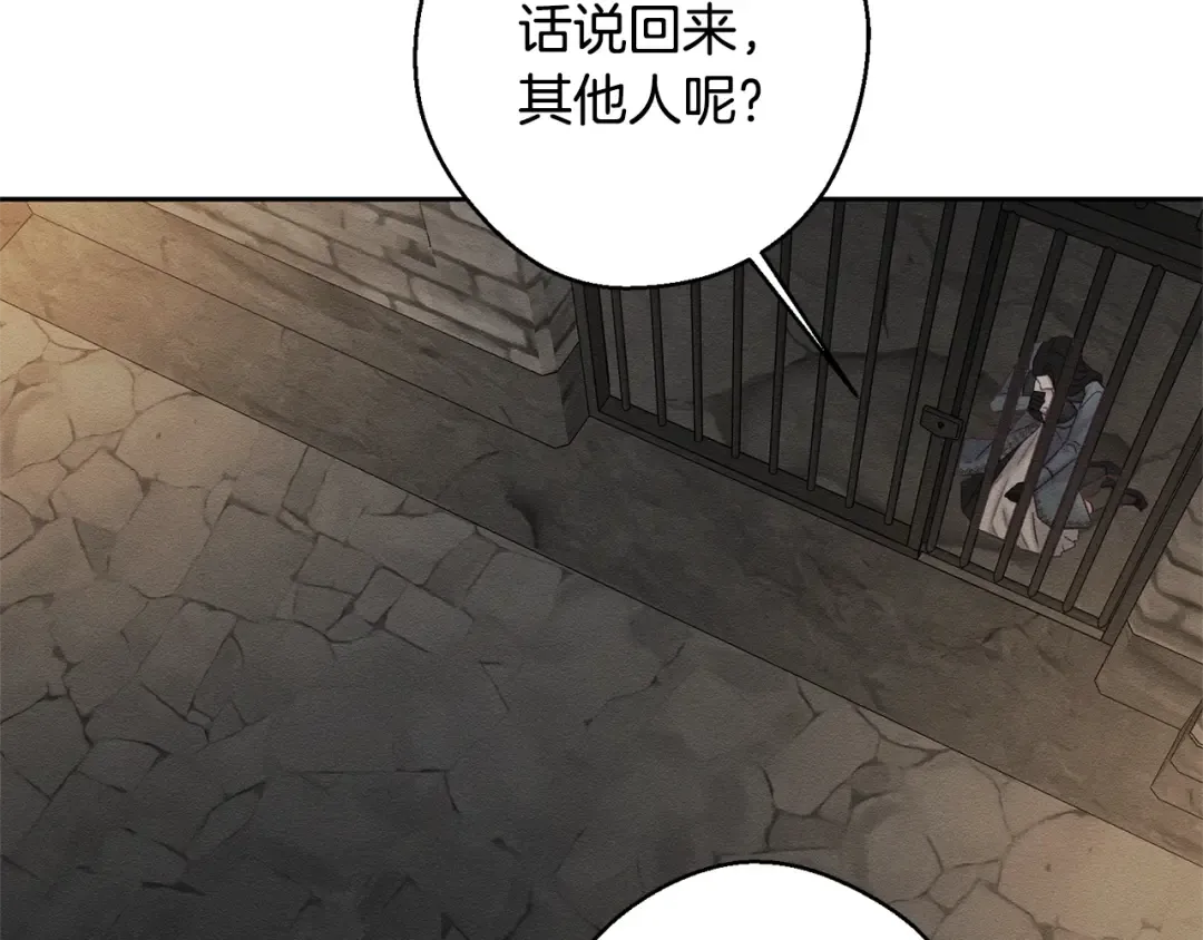 第89话 逃离地牢 第55页