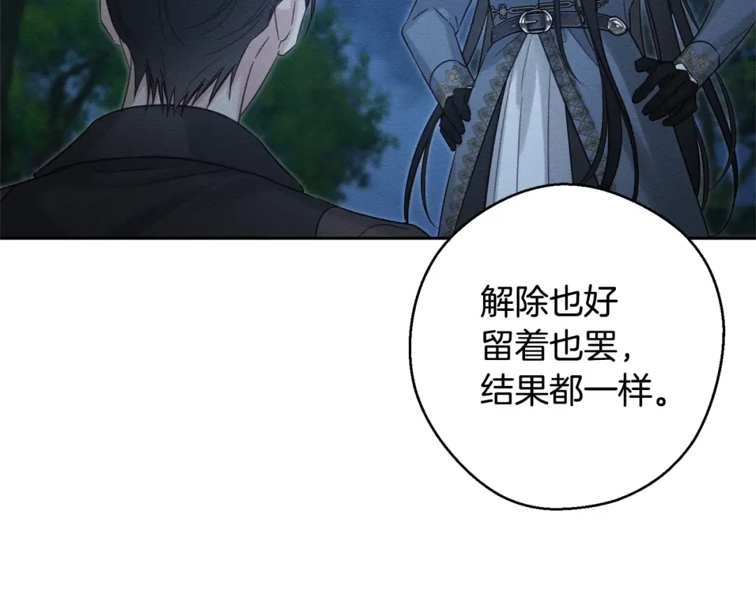 第89话 逃离地牢 第125页