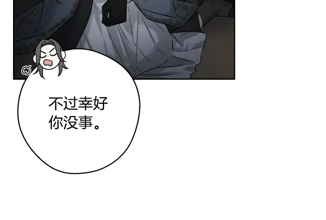 第89话 逃离地牢 第31页