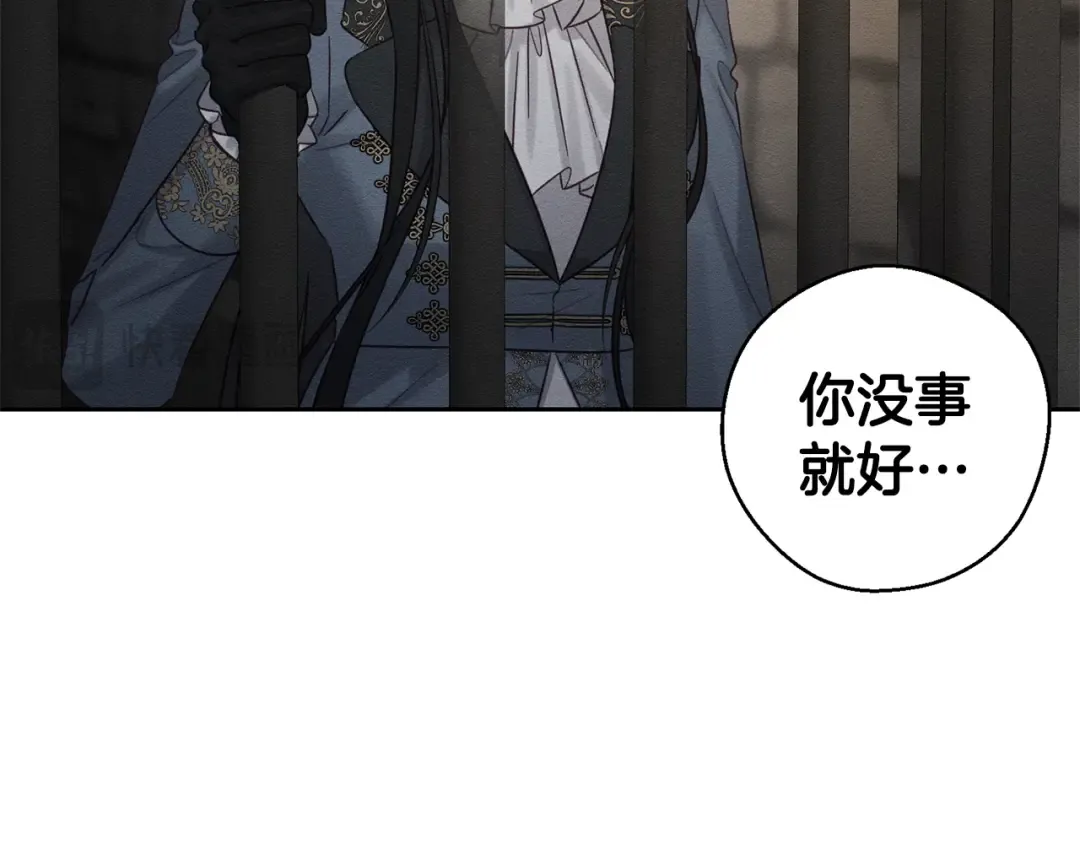 第89话 逃离地牢 第87页
