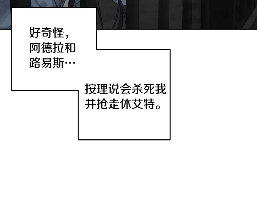 第89话 逃离地牢 第36页